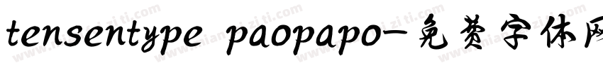 tensentype paopapo字体转换